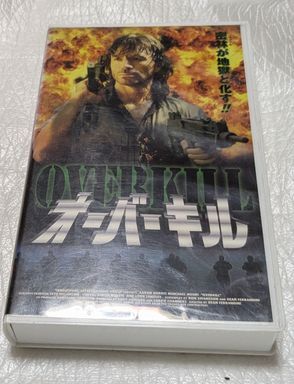 オーバーキル アーロン・ノリス/マイケル・ヌーリー 廃盤クンフー・マーシャルアーツ&GUNバトルアクション 未DVD化拍卖