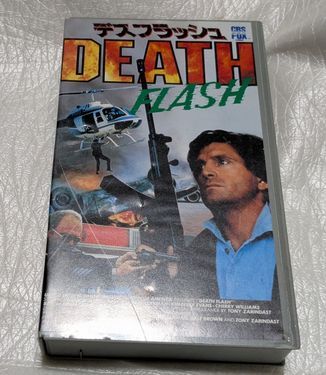 デスフラッシュ アーサー・J・ネイ 監督トニー・ザリンダスト カーチェイス&GUNバトル 廃盤バイオレンスアクション 未DVD化拍卖