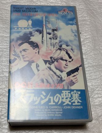 0011ナポレオンソロ/スラッシュの要塞 ロバート・ボーン/デビッド・マッカラム/レオ・G・キャロル 廃盤スパイアクション 未DVD化拍卖