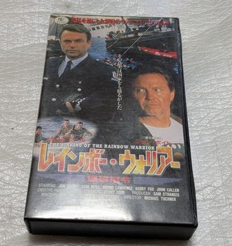 レインボー・ウォリアー /爆破指令 ジョン・ボイト/サム・ニール/ケリー・フォックス 廃盤ポリティカルアクション 未DVD化拍卖