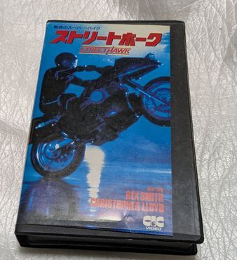 ストリートホーク レックス・スミス/クリストファー・ロイド 廃盤近未来バイクアクション 未DVD化拍卖