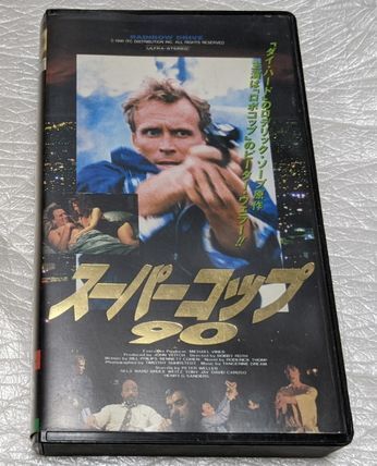 スーパーコップ90 Rainbow Drive ピーター・ウェラー/セーラ・ウォード/デビッド・カルーソ レア 廃盤ポリスアクション 未DVD化拍卖