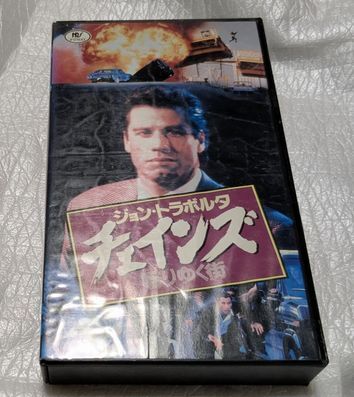 チェインズ/陰りゆく街 ジョン・トラボルタ/マリル・ヘナー/バーニー・ケイシー 廃盤ハードボイルドアクション 未DVD化拍卖
