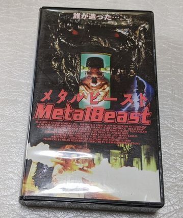 メタルビースト Metal Beast バリー・ボストウィック/キム・デラニー レア 廃盤バトルアクション&モンスターホラー 未DVD化拍卖
