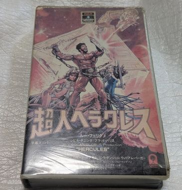 超人ヘラクレス Hercules ルー・フェリグノ/シビル・ダニング/ブラッド・ハリス  廃盤マカロニSFスペクタクルアクション 未DVD化拍卖