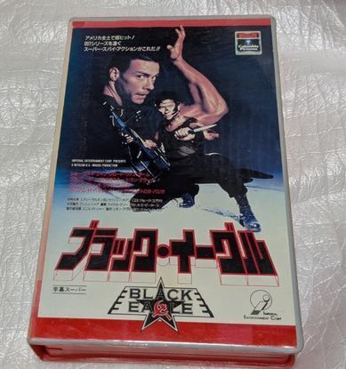ブラック・イーグル ショー・コスギ/ケイン・コスギ/ジャンクロード・ヴァン・ダム 廃盤ニンジャ&クンフースパイアクション 未DVD化拍卖