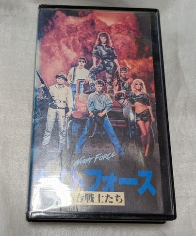 ナイトフォース/若き戦士たち リンダ・ブレア/リチャード・リンチ/チャド・マックイーン 廃盤コマンドアクション 未DVD化拍卖
