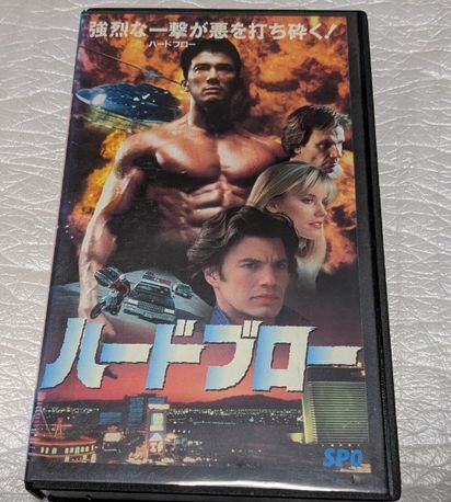 ハードブロー To Be the Best マイケル・ワース/スティーブ・ビンセント・リー 廃盤クンフー・マーシャルアーツアクション 未DVD化拍卖