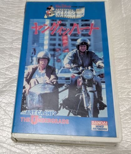 ヤングインハート アート・カーニー/クリス・メイクピース レア 廃盤ヒューマンドラマ ディズニー 未DVD化拍卖