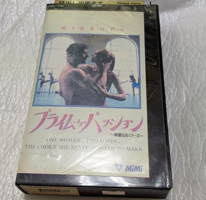 プライム・オブ・パッション~華麗なるミラーズ~ ティモシー・ダリー/マーガレット・ヒッキー 廃盤ドラマ MIMIビデオ 未DVD化拍卖