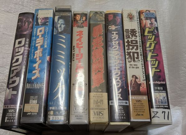 暴走機関車/アリゲーター2/誘拐犯/迫撃者/ミミック/ビッグ・ヒット/ロックアウト 他 アクションなどまとめて16本一括セット 未DVD化含む拍卖