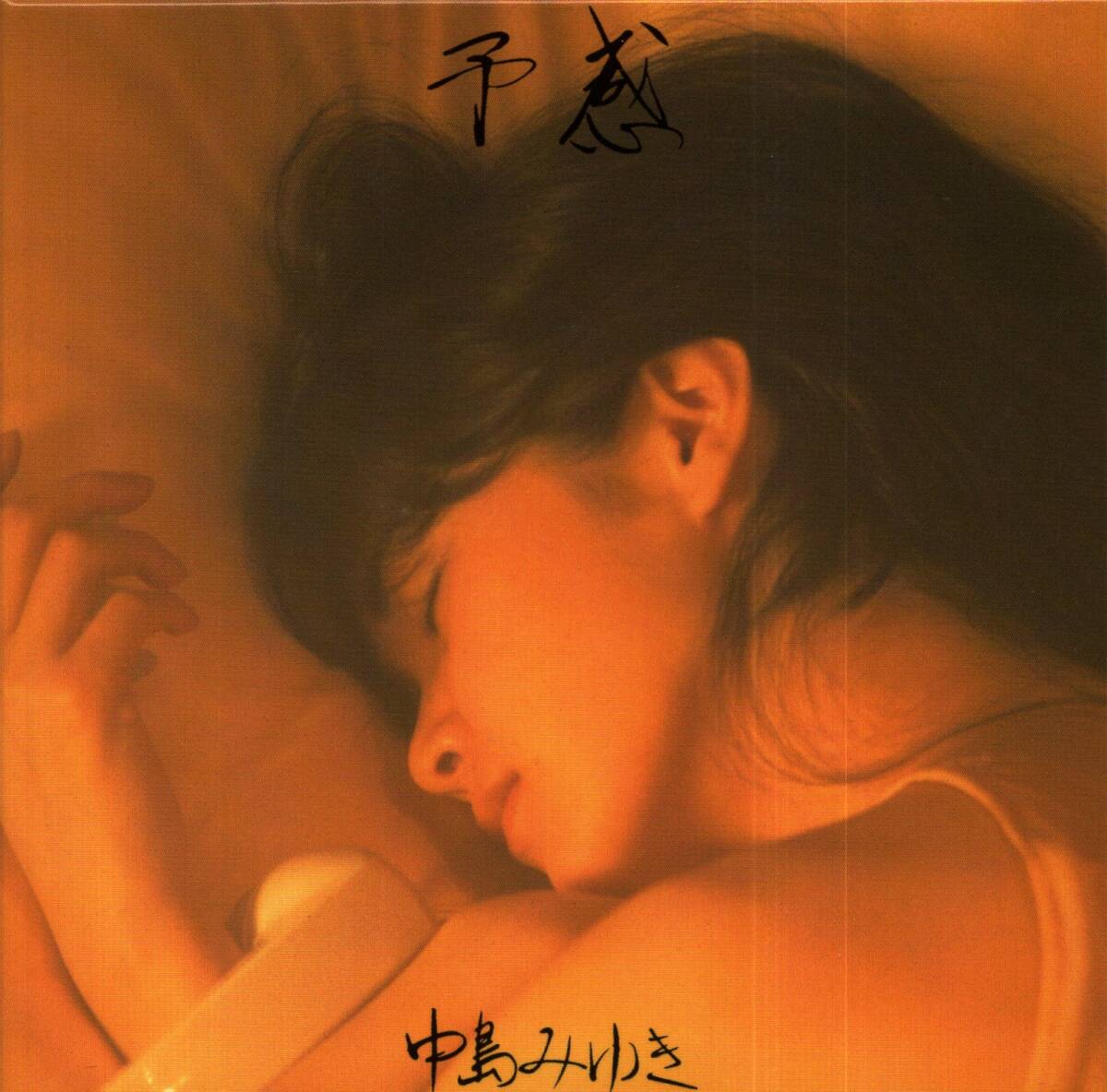 【即】中島みゆき / 予感・・・CD / 紙ジャケット仕様拍卖