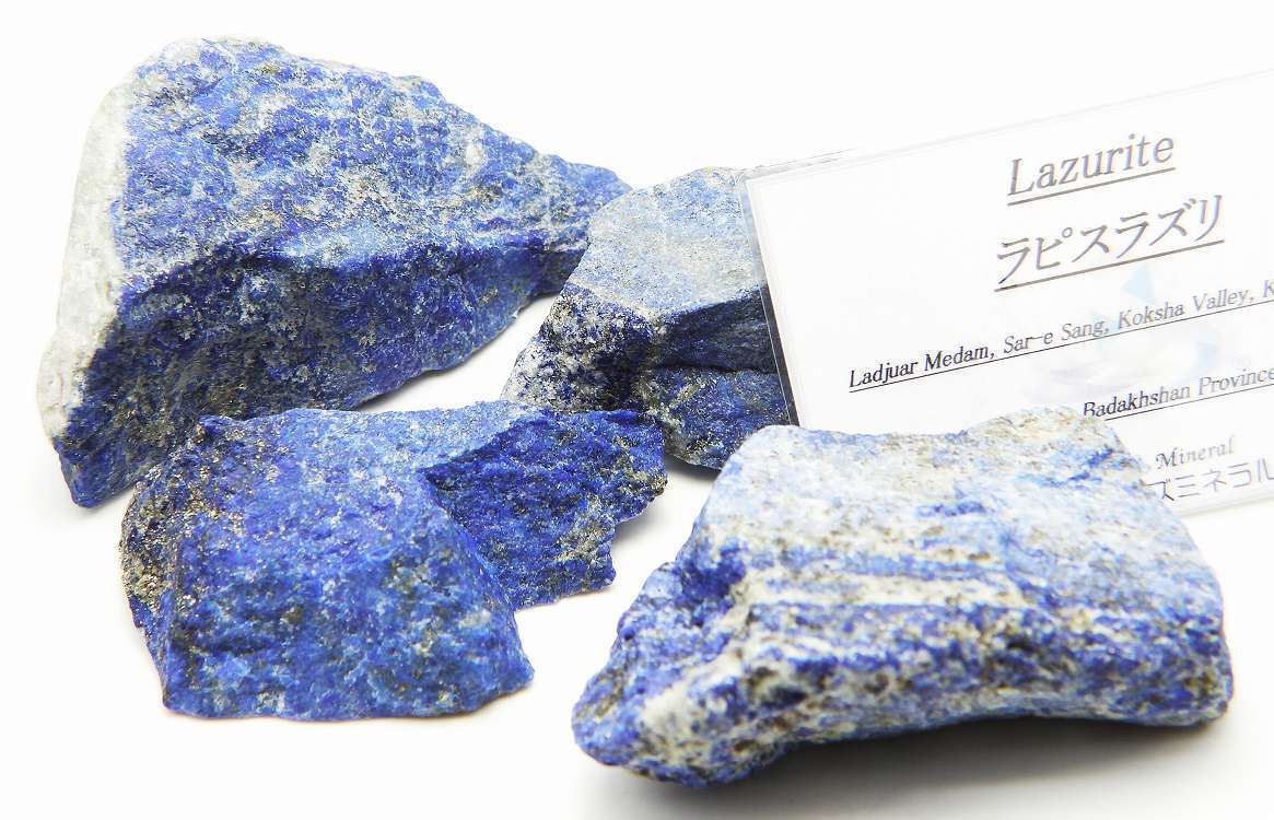 ☆☆ ラピスラズリ 未研磨未切断品 4個セット <アフガニスタン> 223 ☆☆拍卖