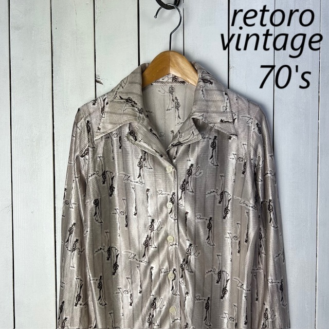 sh●A30 昭和レトロ古着 70s 人物柄レトロ開襟シャツ ブラウス S程度 オールド ヴィンテージ 長袖 ポリシャツ レトロモダン拍卖