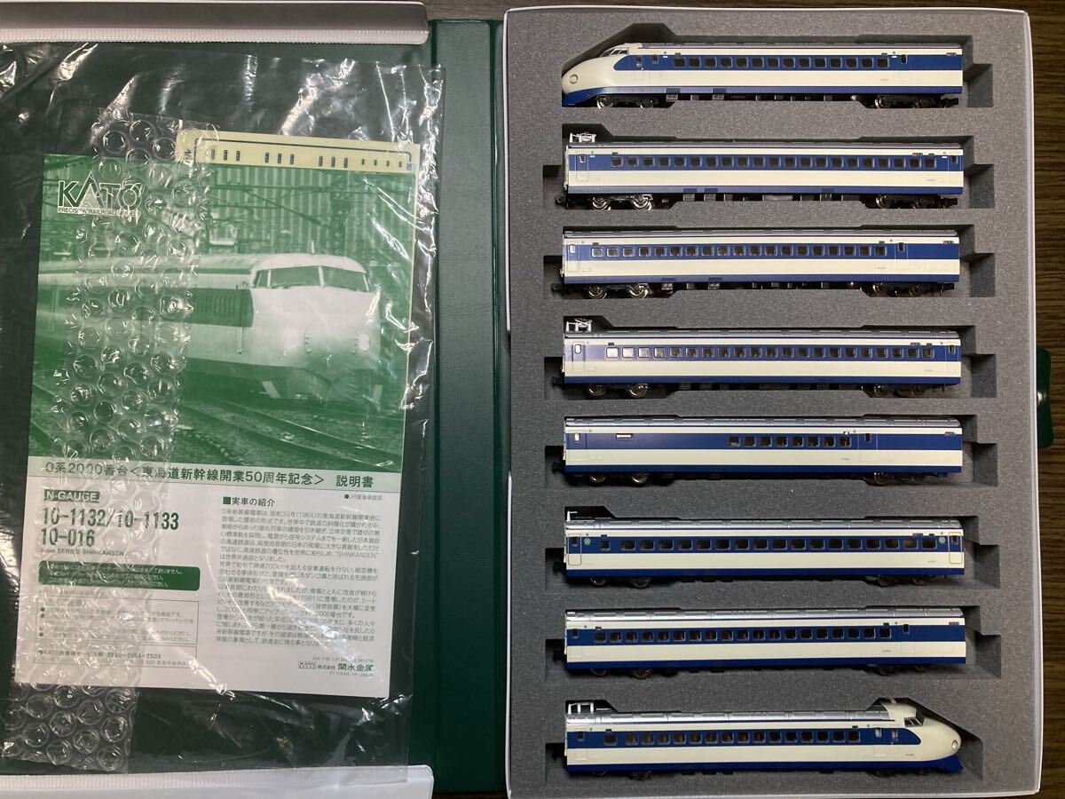 ジャンク Nゲージ KATO 10-1132 10-1133 0系 2000番台 東海道新幹線開業50周年記念拍卖