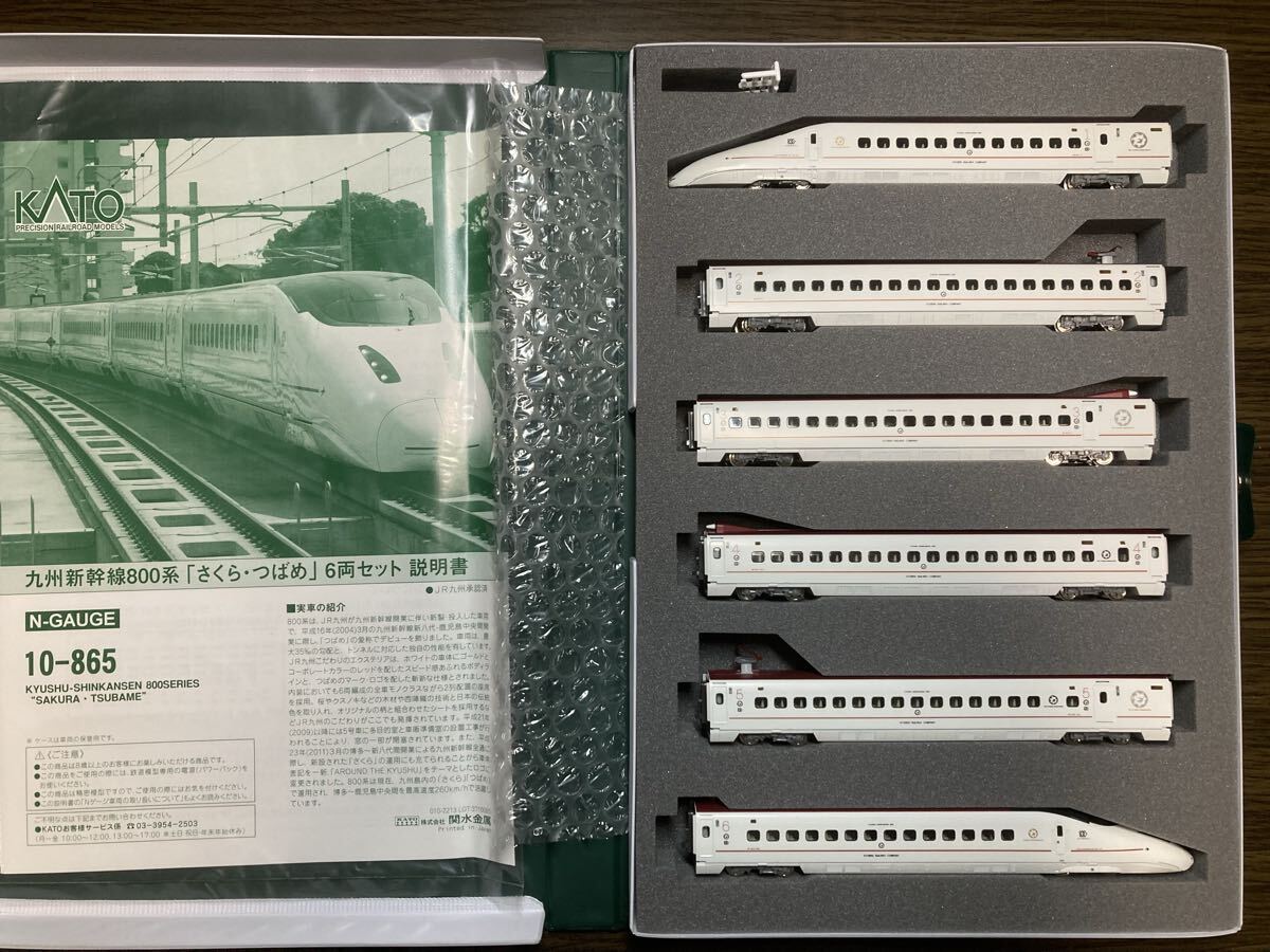 Nゲージ KATO 10-865 九州新幹線 800系 さくら つばめ 6両セット拍卖