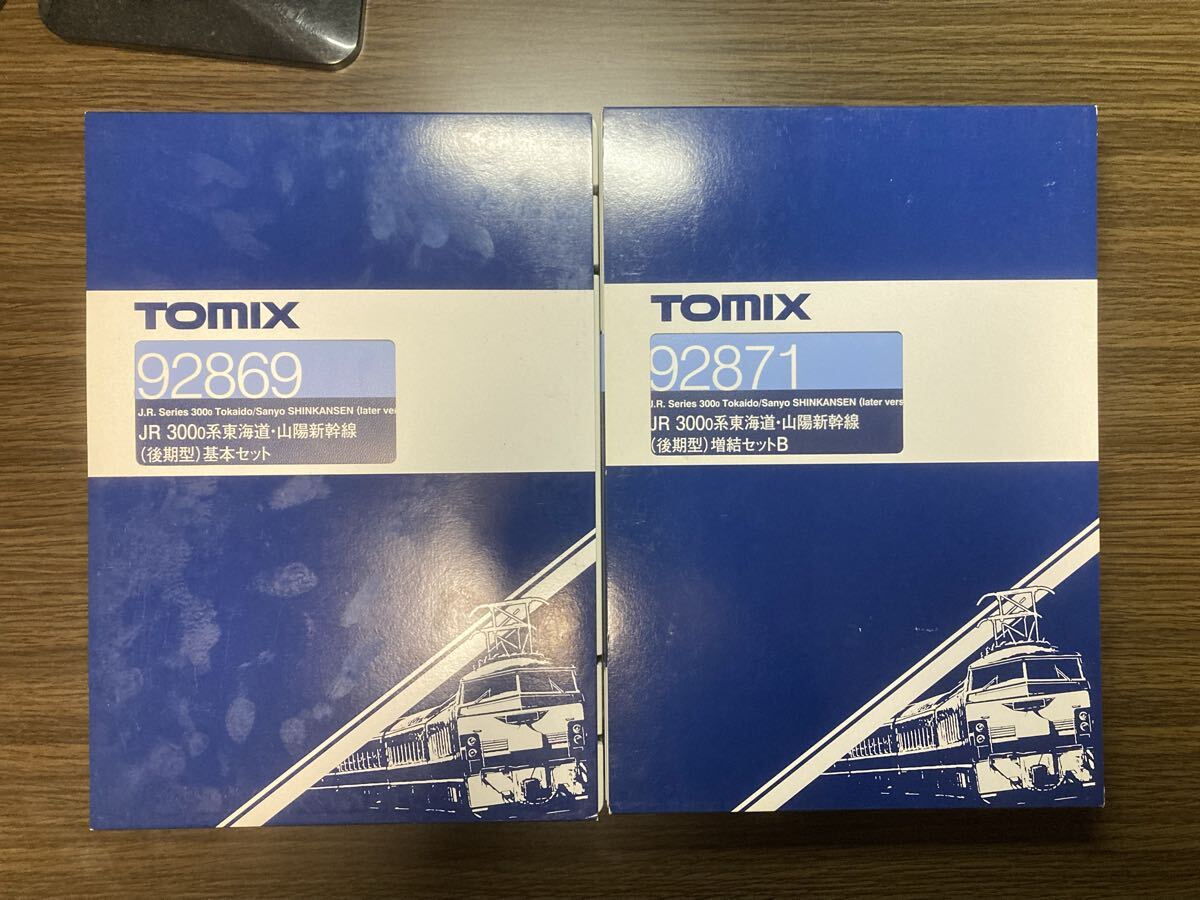 Nゲージ TOMIX 92869 92870 92871 JR 300系 東海道・山陽新幹線 後期型拍卖