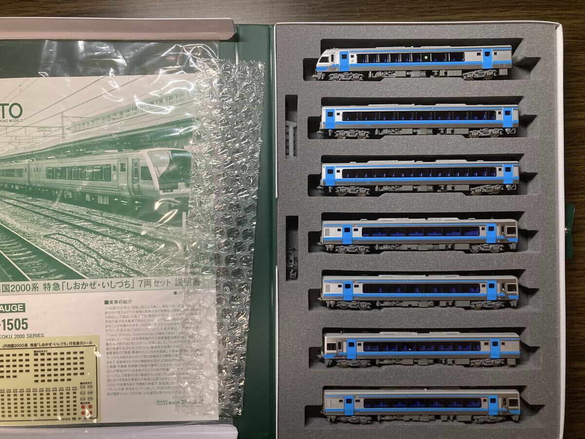 Nゲージ KATO 10-1505 JR四国 2000系 特急 しおかぜ いしづち 7両セット 特別企画品拍卖