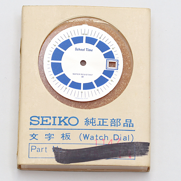 良品 デッドストック セイコー スクールタイム 5002-7110 手巻き シルバー文字盤 純正文字盤 メンズ腕時計用 OGH 2000000 NSK拍卖