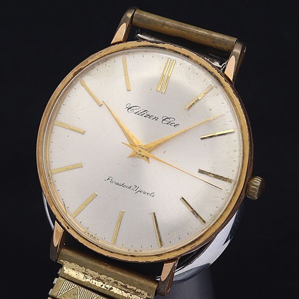 シチズン 手巻き A515703 エース 21石 シルバー文字盤 ラウンド メンズ腕時計 NKG拍卖