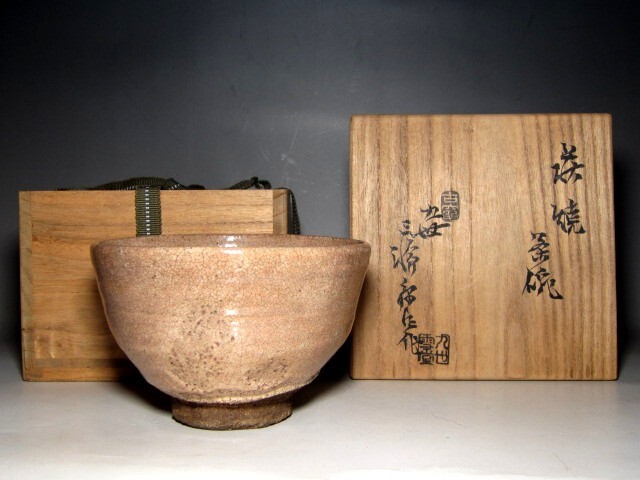 九代 三輪休雪(雪堂) 萩焼茶碗 穏やかな和の味わい      m920拍卖