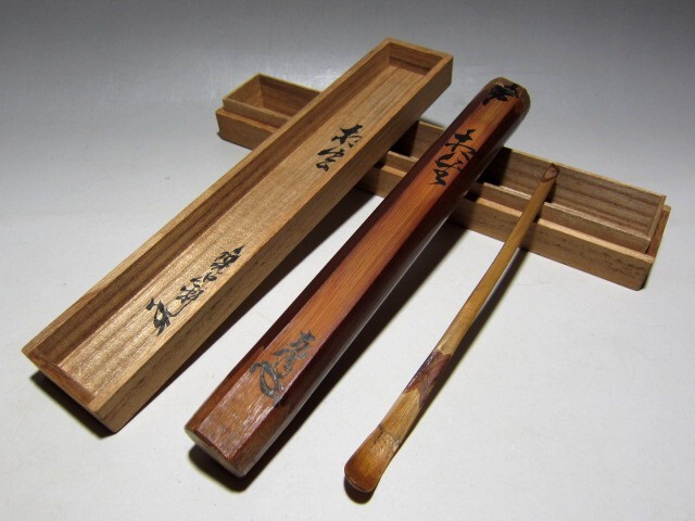 松尾流 五代 松雄宗五 不俊斎 茶杓 「相生」 m935拍卖