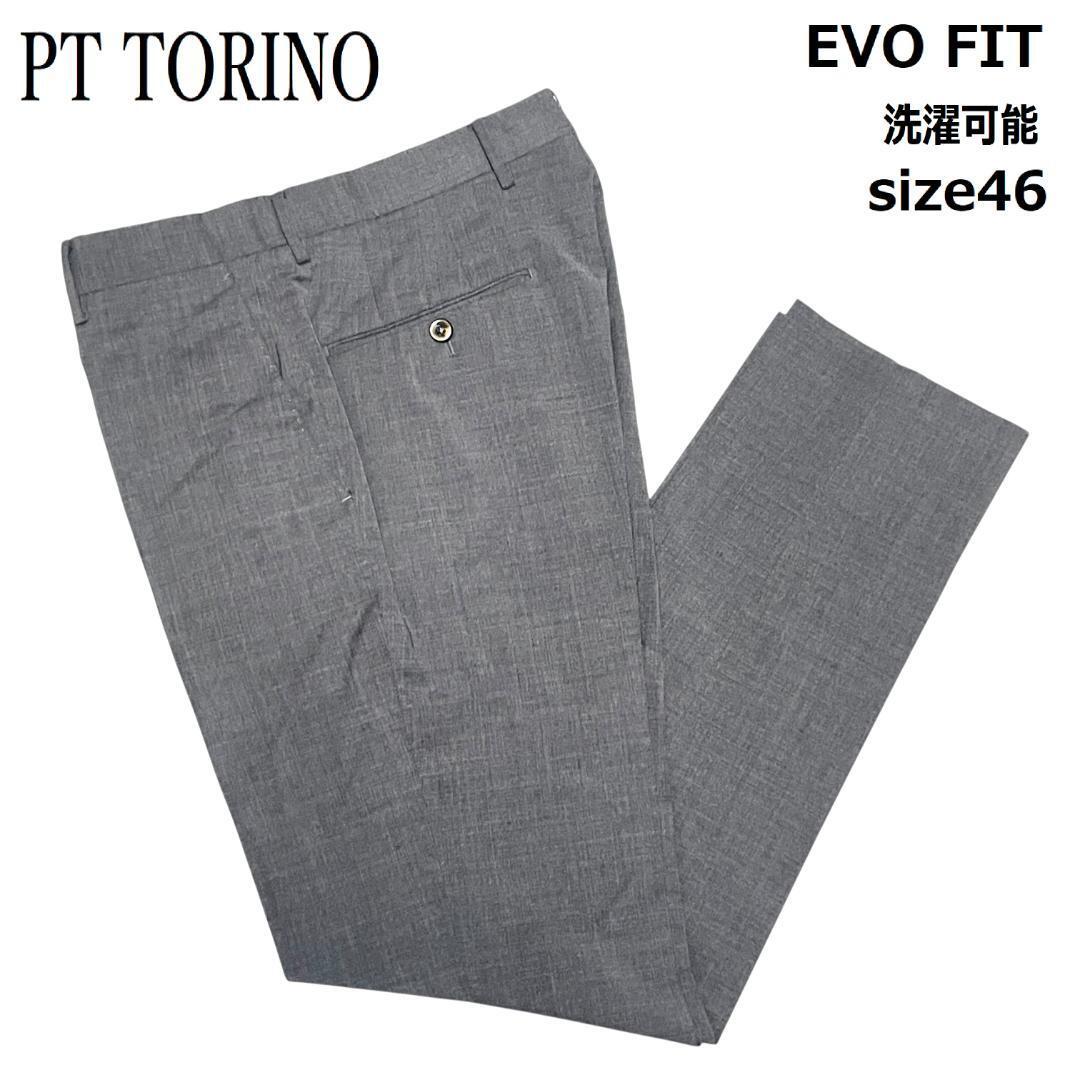【洗える◆美品】PT TORINO ピーティートリノ EVO FIT スラックス 46 M グレー ノータック センタークリース ビジネス ドレス拍卖