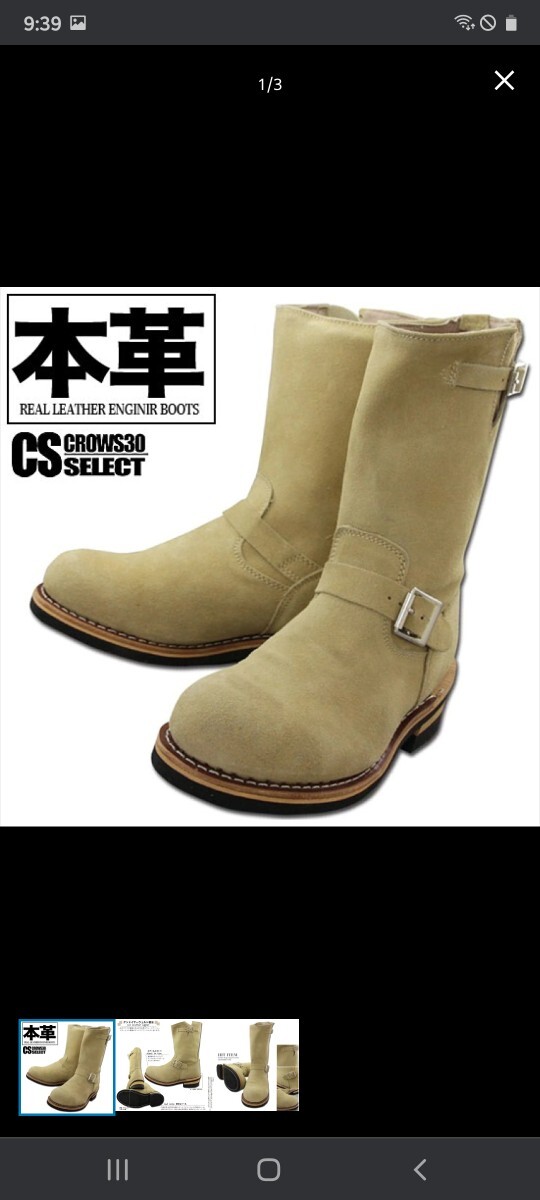 新品送料無料 超人気 本格本革スエード ロング エンジニアブーツ 255cm拍卖