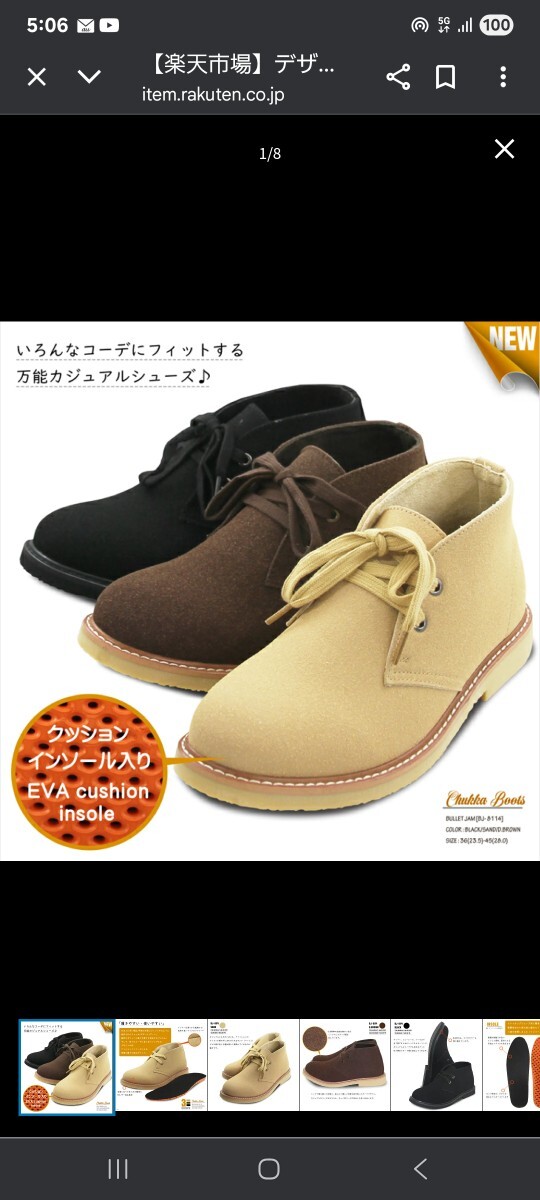 新品送料無料!超人気!デザートブーツ 24cm拍卖