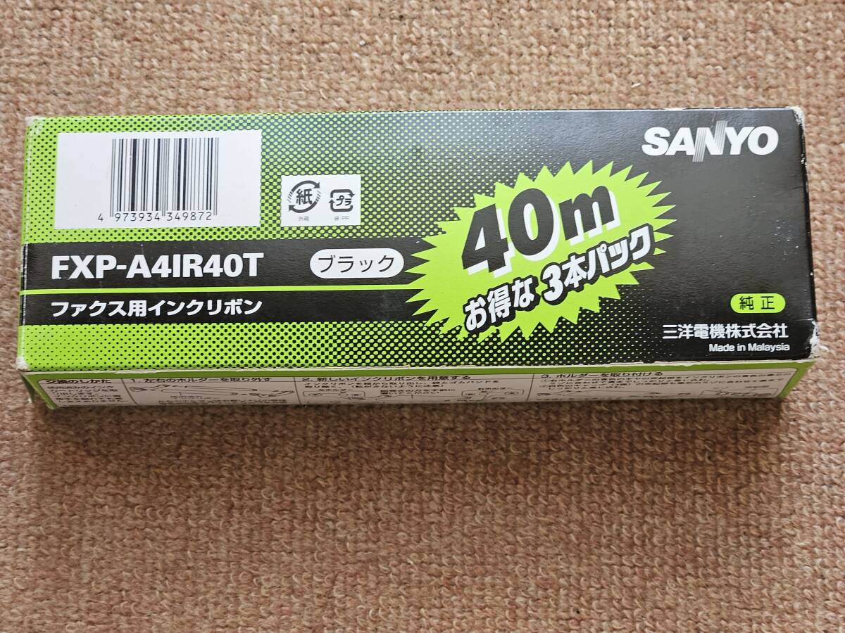 SANYO サンヨー 普通紙 ファクシミリ用 インクリボン FXP-A4IR40T 拍卖