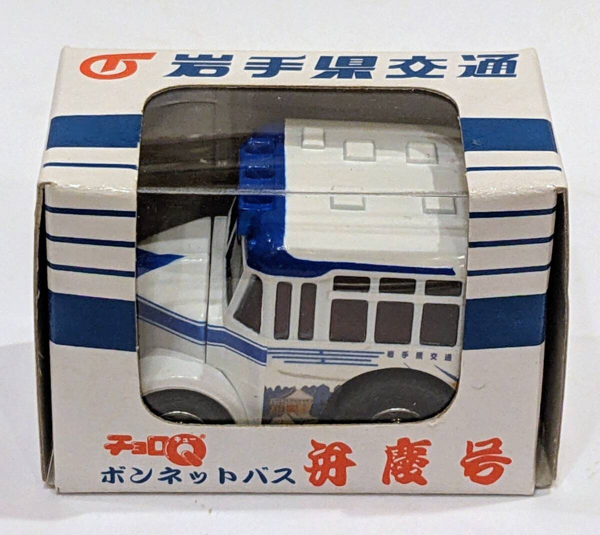 チョロQ 岩手県交通 ボンネットバス 弁慶号 箱付き拍卖