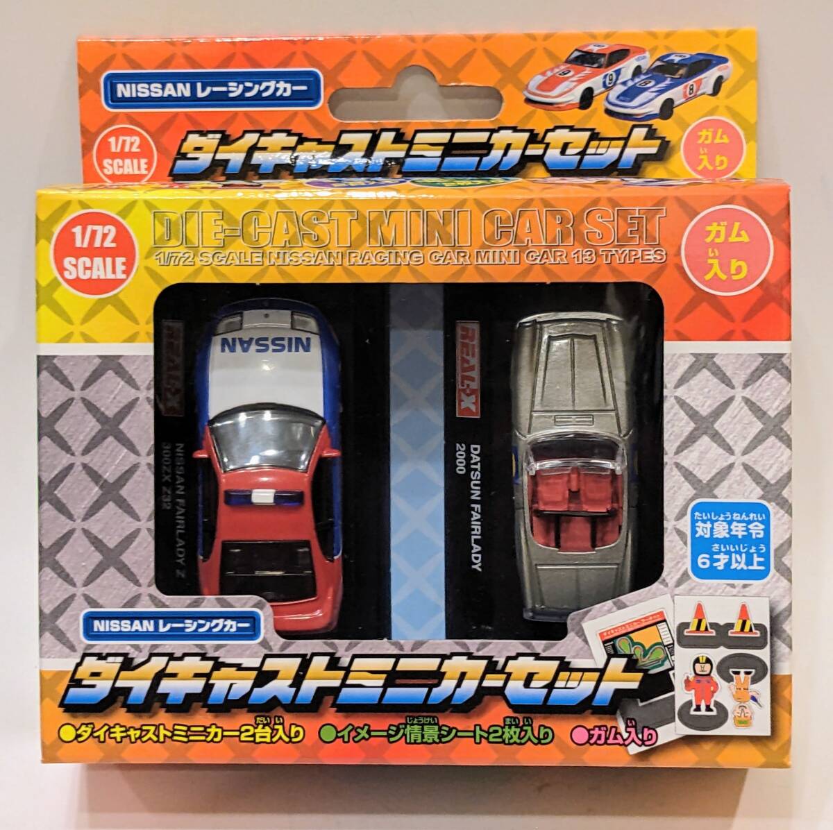 リアル-X フェアレディSR311(レーシング仕様)& 300ZX(Z32)ペースカー NISSAN レーシングカー 2台セット 1/72 未開封 ヨーデル拍卖