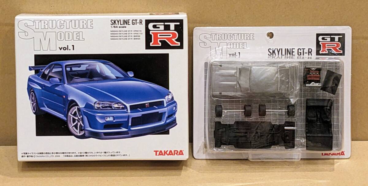 タカラ ストラクチャーモデル vol.1 スカイラインGT-R KPGC110 ケンメリ 銀 1/64 未組み立て箱付き拍卖