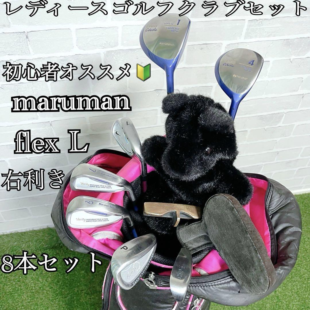 美品 maruman SRIXON マルマン スリクソン 他 初心者に最適 かわいい レディースゴルフクラブ8本セット フレックスL キャディバッグ付き拍卖