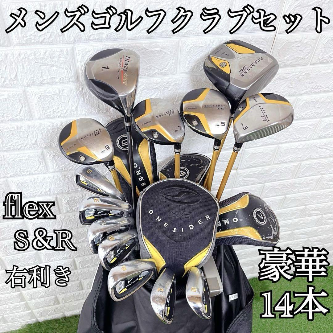 TSURUYA ONESIDER ツルヤゴルフ ワンサイダー他 初心者にオススメ メンズゴルフクラブセット豪華14本 フレックスSとR キャディバッグ付き拍卖