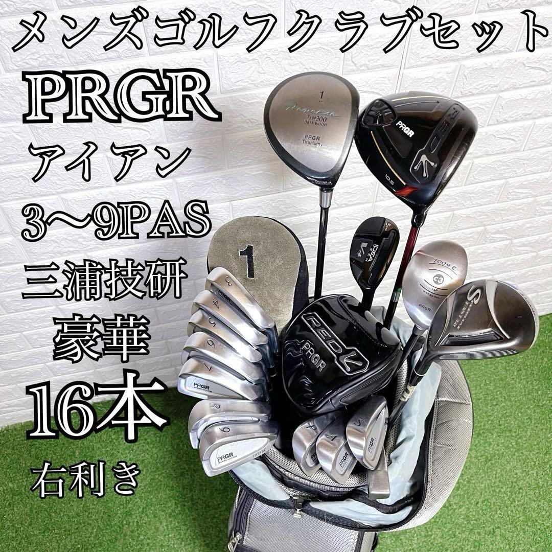美品 PRGR プロギア 初心者にもオススメ メンズゴルフクラブ 豪華16本フルセット アイアン3~9PAS PRGRキャディバッグ付き 右利き拍卖