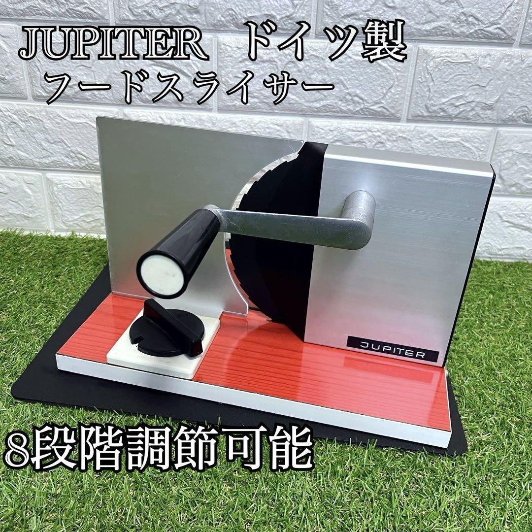 昭和レトロ オシャレ JUPITER ジュピター ドイツ製 フードスライサー 調整可能 肉 ハム パン 野菜 果物 調理器具 コンパクト 折りたたみ拍卖
