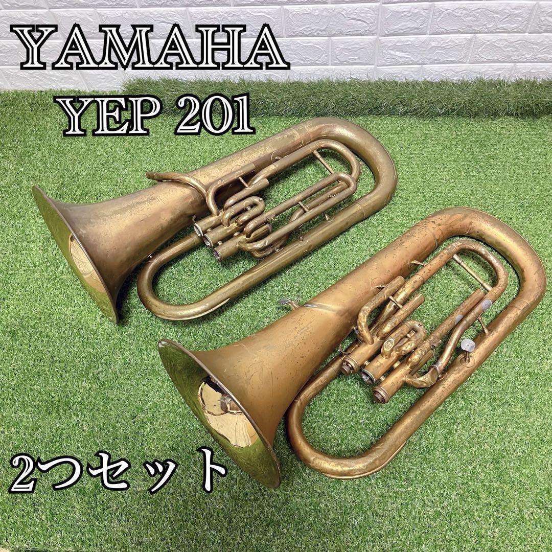 YAMAHA ヤマハ YEP201 ユーフォニアム 2個セット ジャンク 現状 部品取り コレクション アンティーク レトロ 吹奏楽 楽器拍卖