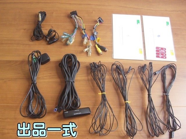 カロッツェリア サイバーナビ AVIC-ZH 付属品一式拍卖