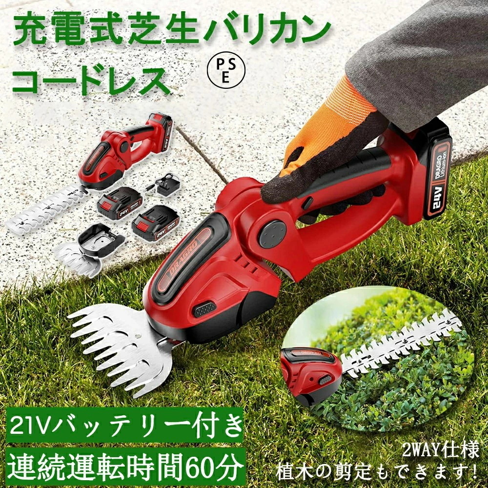 電動 芝刈機 充電式 2WAY 芝生バリカン コードレス 剪定 電動芝生バリカン 芝刈り 芝生 バリカン コードレス拍卖