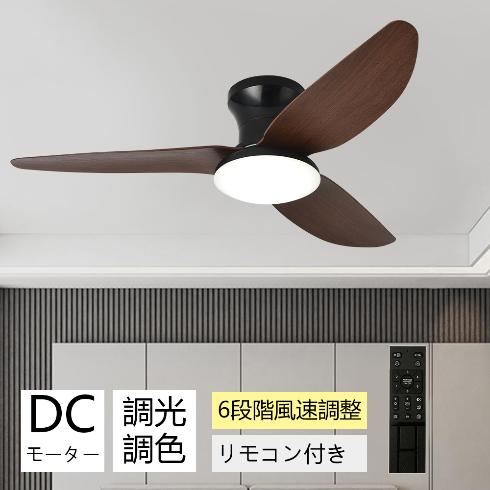 シーリングファンライト 軽量 おしゃれ 首振り 静か led dcモーター 調光調色 空気循環 風量調節 リモコン付 サーキュレーター ライト拍卖