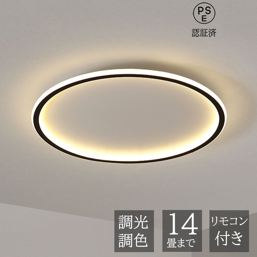 シーリングライト LED 北欧 調光調色 リモコン付き スマホ 寝室 天井照明 和室 洋室 モダン 上質 北欧照明シンプル おしゃれ 明るい 6畳拍卖