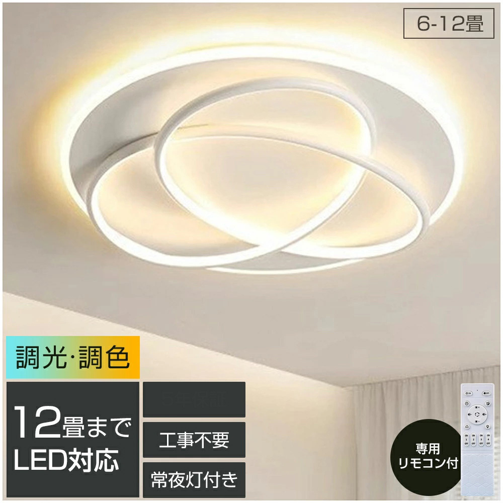 シーリングライト LED おしゃれ 調光調色 北欧 照明器具 和室 洋室 6畳 リモコン シーリング照明 天井照明 リビング 省エネ拍卖