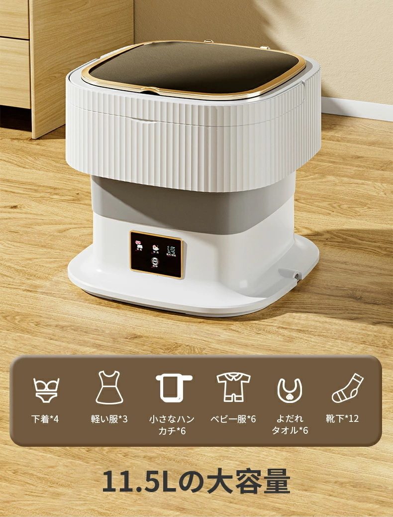 洗濯機 ミニ洗濯機 一人暮らし 11.5L コンパクト 脱水 折りたたみ 脱水機能付き ミニ 新生活 収納 ポータブル ペット 防音拍卖