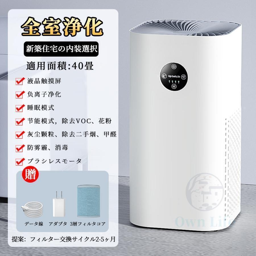 空気清浄機 ペット 除菌 コンパクト 静音 ウイルス対策 大型 浄化率99.27% 花粉症 除菌脱臭 40畳 花粉対策拍卖