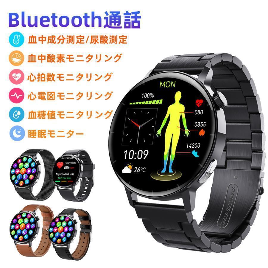 スマートウオッチ 血糖値測定 血圧測定 Bluetooth5.3 ECG心電図測定 センサー 通話機能 24時間健康管理 心拍数 睡眠拍卖