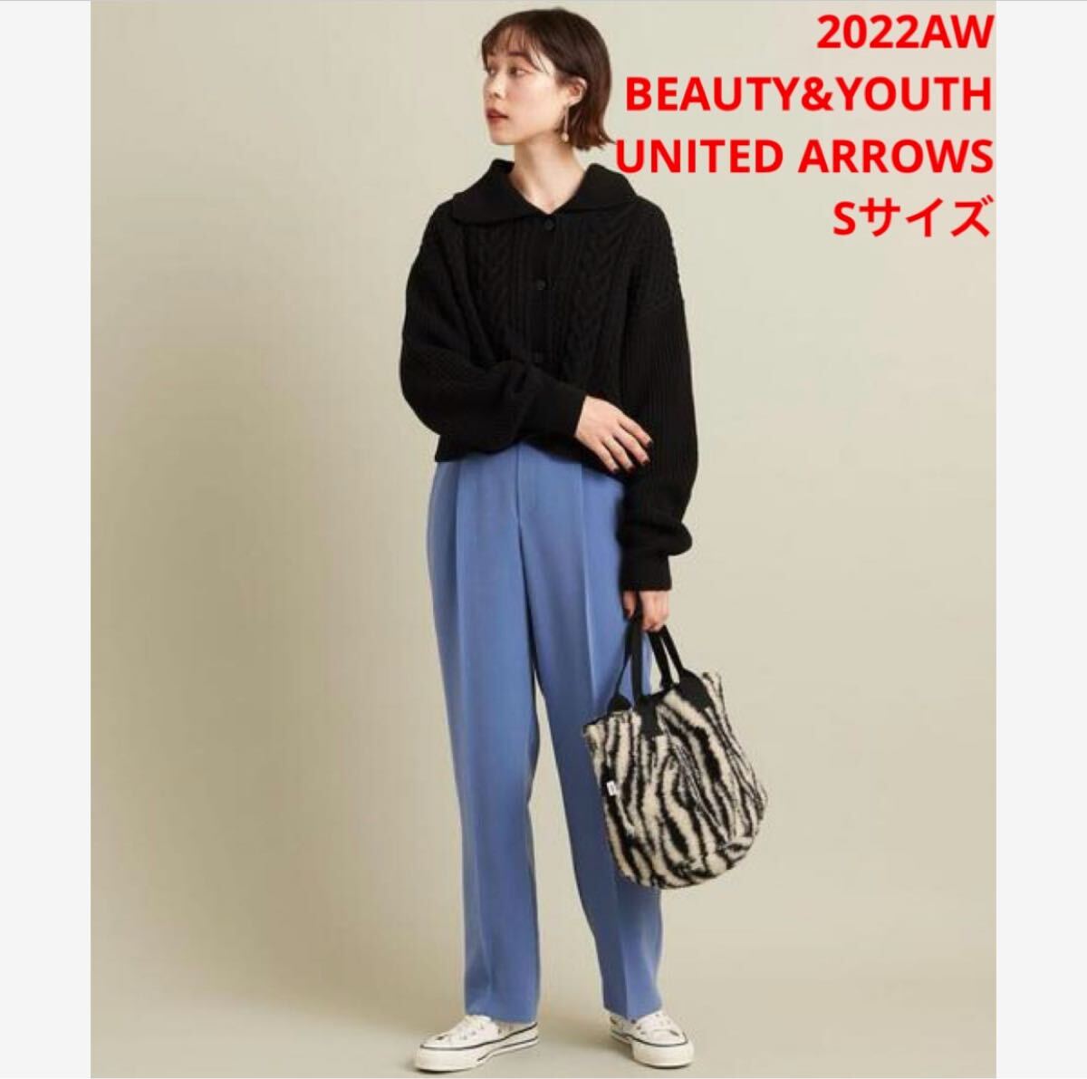ほぼ新品*BEAUTY&YOUTH UNITED ARROWSストレートパンツ青拍卖