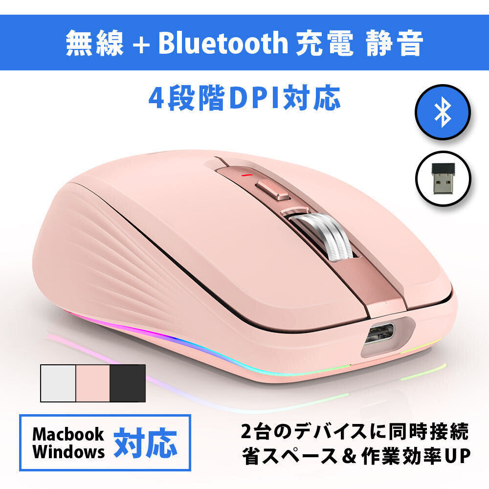 マウス Bluetooth 5.1 ワイヤレスマウス 無線マウス 充電式拍卖