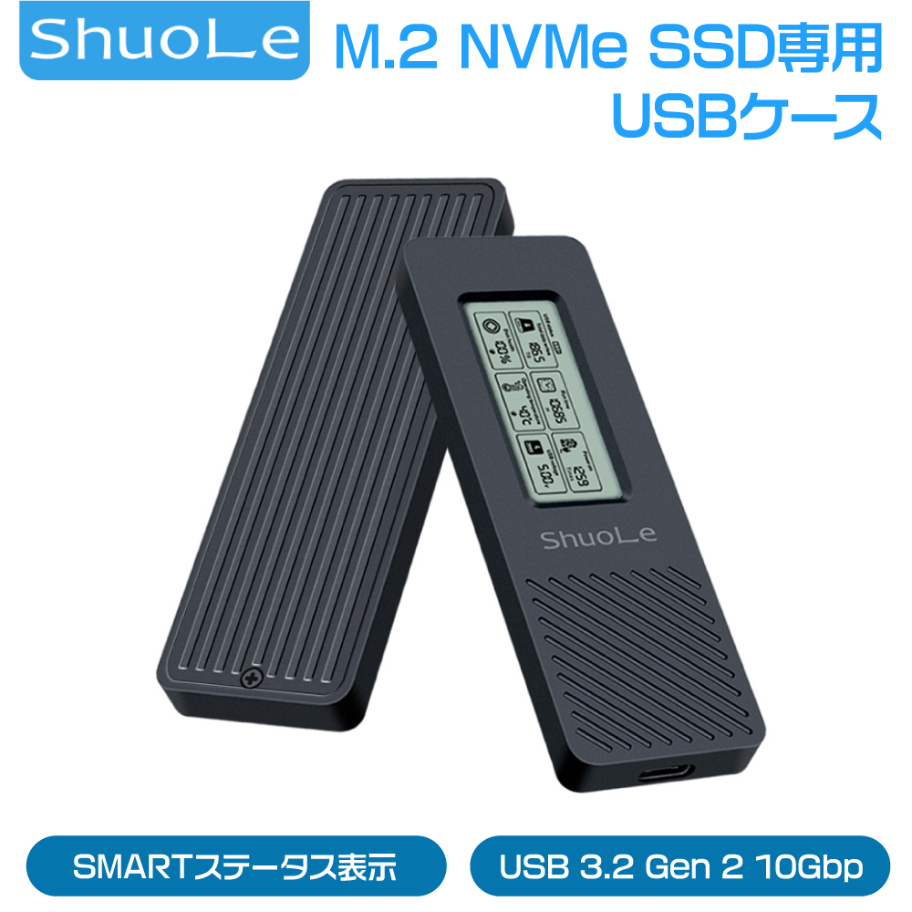 ShuoLe M.2 NVMe SSD 10G USBケース SL-TP16-P ステータス表示 USB3.2 Gen 2拍卖
