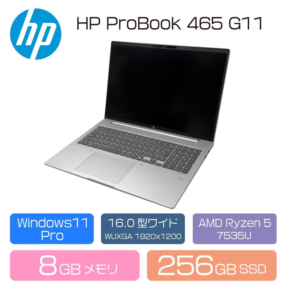 HP ProBook 465 G11 デモ機再生品 16インチ ノート /Ryzen R5 7535U/メモリ 8GB/SSD 256GB/Windows11Pro拍卖